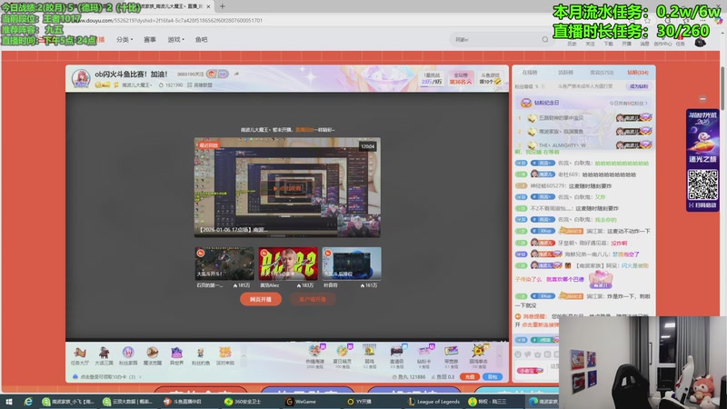 【2026-01-06 21点场】小飞【南波家族】：好好上分备战比赛 晚上ob！！！
