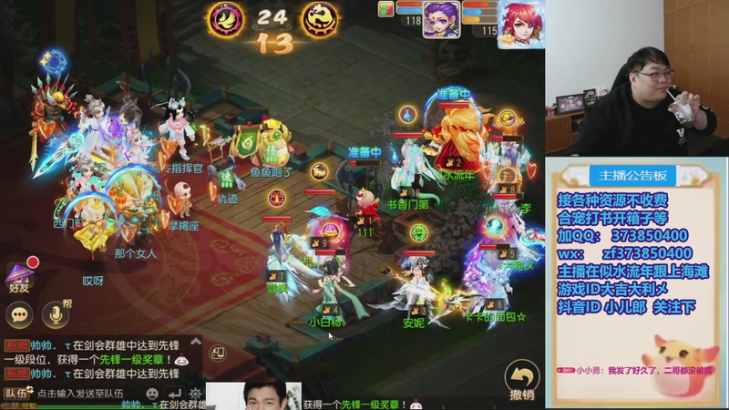 【2026-01-07 21点场】小儿郎丶丶：梦幻西游手游~，221869~~