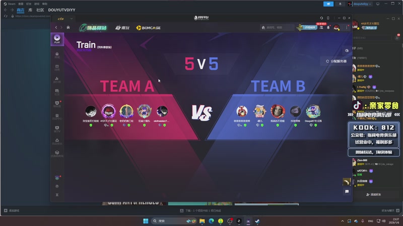 【2026-01-06 23点场】diyy刘頔：老爷车还有油！!kook 812