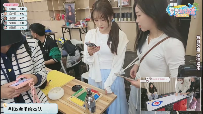 【2026-01-07 16点场】一条小团团OvO：梦想创造营第四季