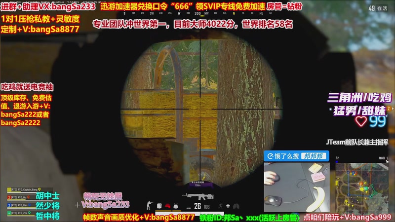 【2026-01-07 05点场】邦Sa：【没座】猛男甜妹尽在邦家团队