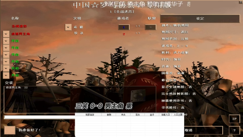 三笑 0-3 男主角