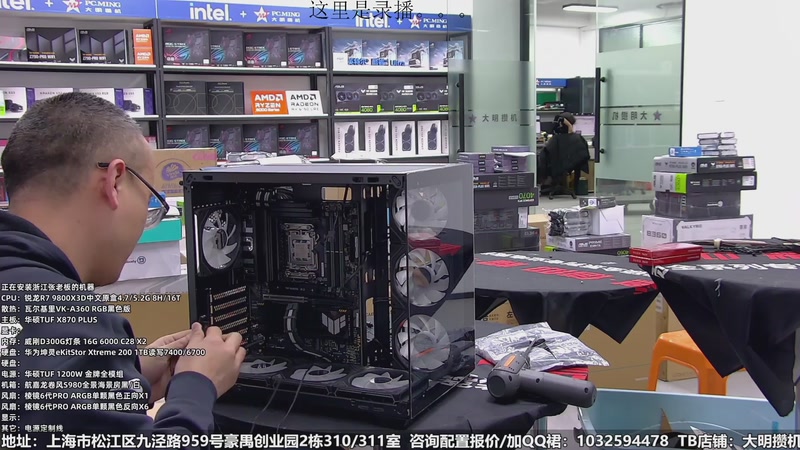 【2026-01-07 03点场】上海大明海：【大明攒机】换个机箱！