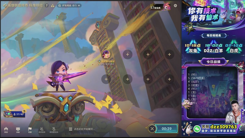 【2026-01-07 08点场】恰饭丶DZZ：今天休息1月7号上班