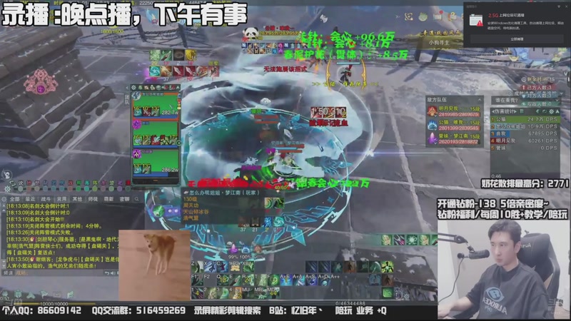 【2026-01-07 20点场】忆旧年丶：快乐奶花散排冲2800~