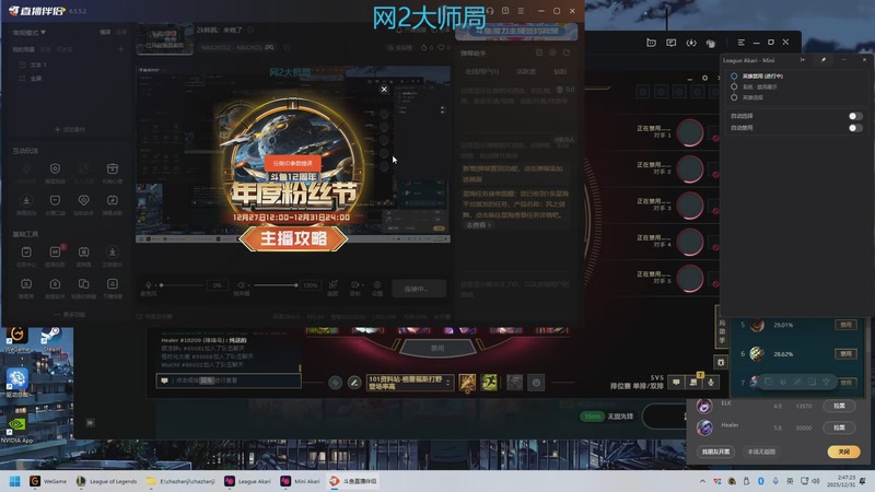 【2025-12-31 2点场】2k韩枫:2k韩枫：来晚了