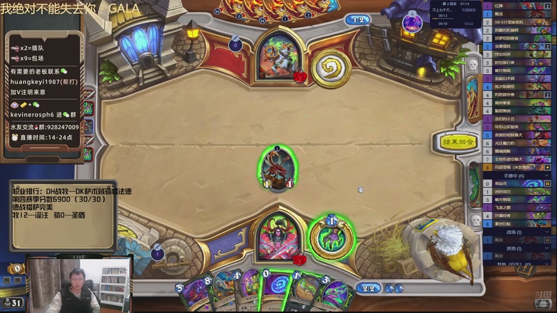 【2026-01-05 19点场】完美竞技古尔丹：6000今天的开始冲