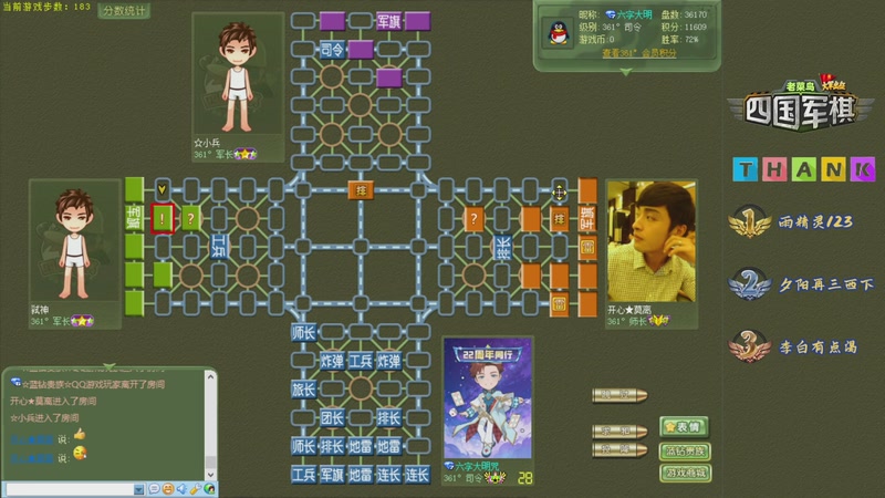 【2026-01-06 22点场】联众老菜鸟的棋中说奇：❤四暗天花板，军棋教科书。