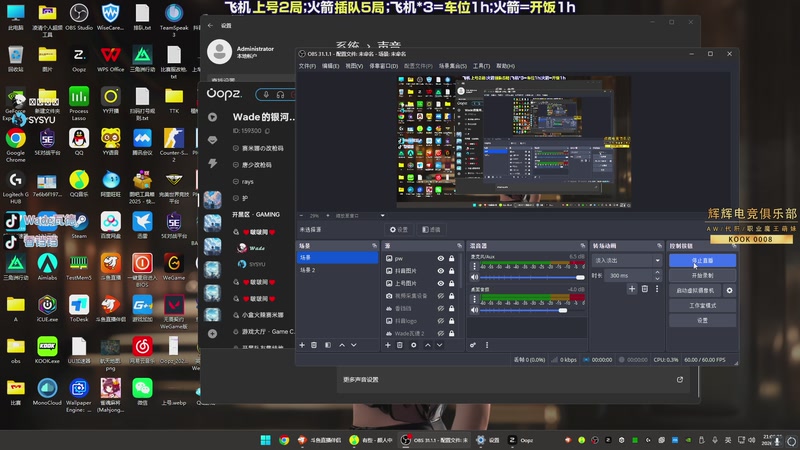 【2026-01-05 21点场】WadeOvO丶：斗鱼超绝杀神！