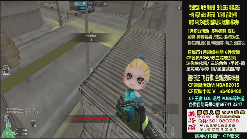 【2026-01-06 23点场】CF老灭：全新活动 飞行棋通行证 全新皮肤！