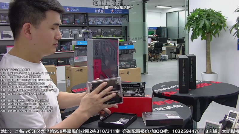 【2026-01-07 09点场】上海大明海：【大明攒机】换个机箱！