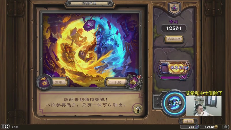 【2026-01-07 07点场】夕尘残枫：胖枫：毒瘤没了我无敌了