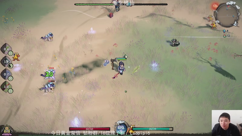 【2026-01-07 12点场】老皮历险记：单机王中王