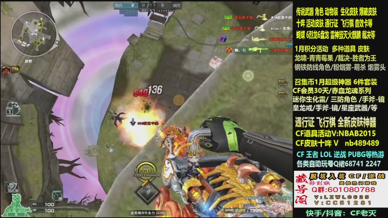 【2026-01-07 15点场】CF老灭：全新活动 飞行棋通行证 全新皮肤！