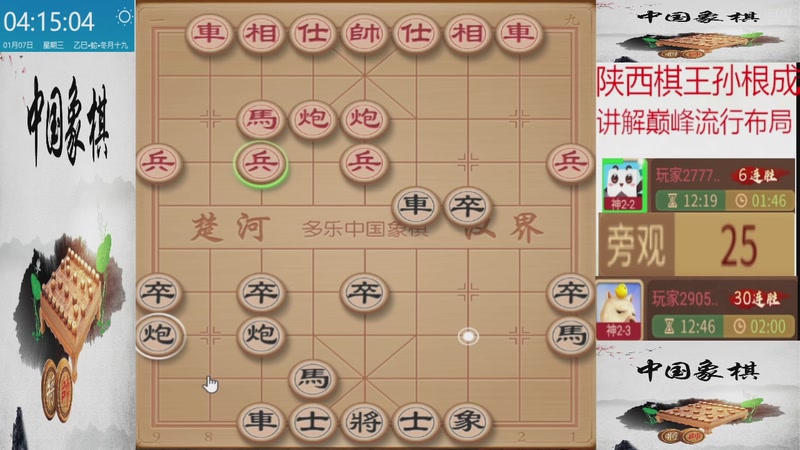 【2026-01-07 04点场】日月轮回888：巅峰布局全能大师