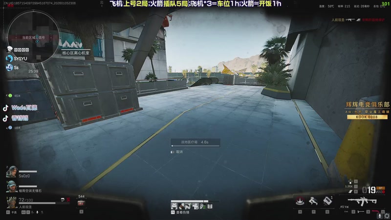 【2026-01-05 23点场】WadeOvO丶：斗鱼超绝杀神！