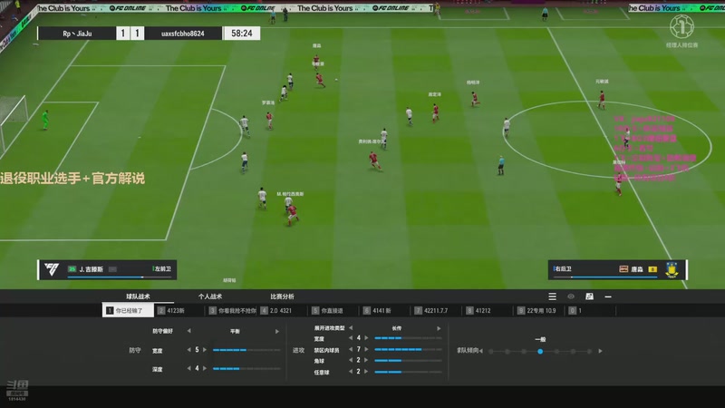 【2026-01-05 18点场】JiaJu就是我啊：曼联干脆让我去带算了