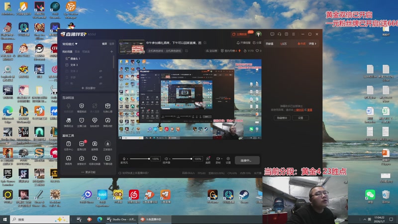 【2026-01-07 17点场】驴酱的冯雨大王：冯雨：保持理智，热爱生活！