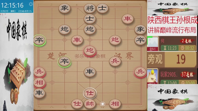 【2026-01-07 12点场】日月轮回888：巅峰布局全能大师