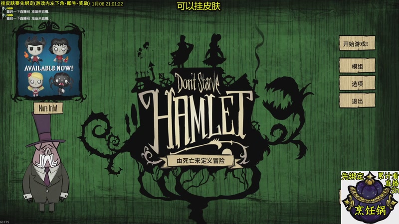 【2026-01-06 21点场】小明鸽i：看直播得皮肤 饥荒小明鸽i