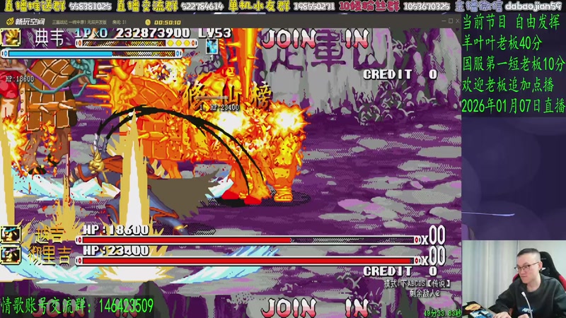 【2026-01-07 05点场】武神59：8点打个中韩 10点正常点将！！