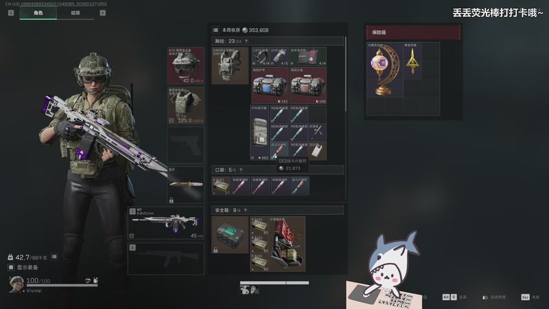 【2026-01-07 18点场】宝贝鱼O3O：跑刀~跑刀~跑刀~