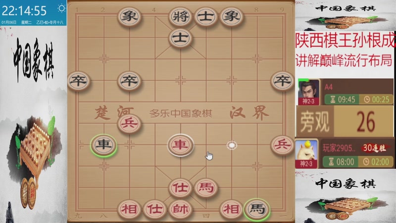 【2026-01-06 22点场】日月轮回888：巅峰布局全能大师