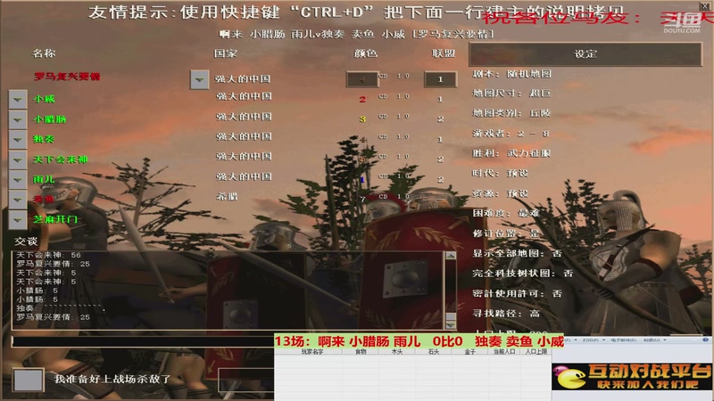 啊来 小腊肠 雨儿   0比3   独奏 卖鱼 小威