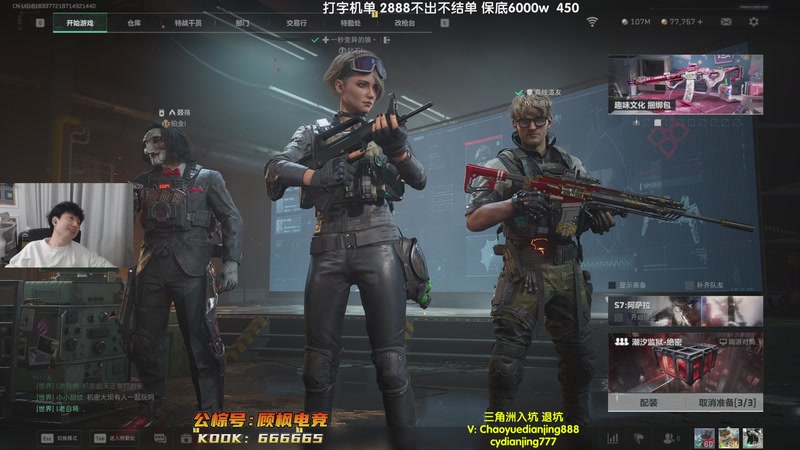 【2026-01-07 01点场】Lifeiwnl：老鼠→飞鼠→送货