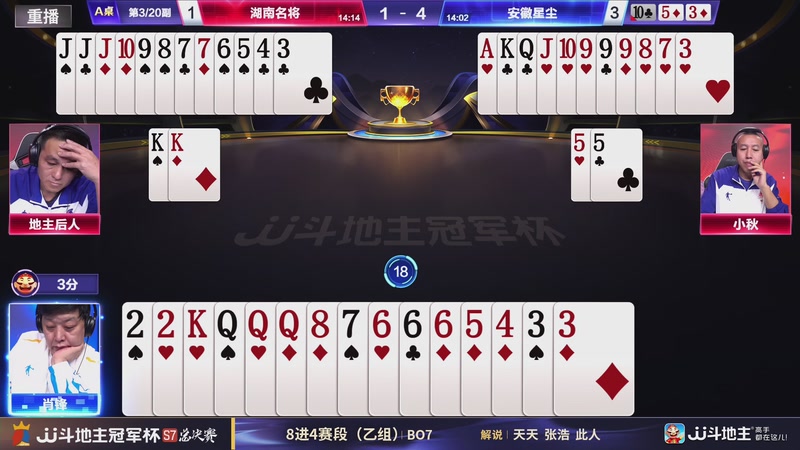 【2026-01-07 09点场】JJ斗地主官方：S7冠军杯总决赛火热进行中！