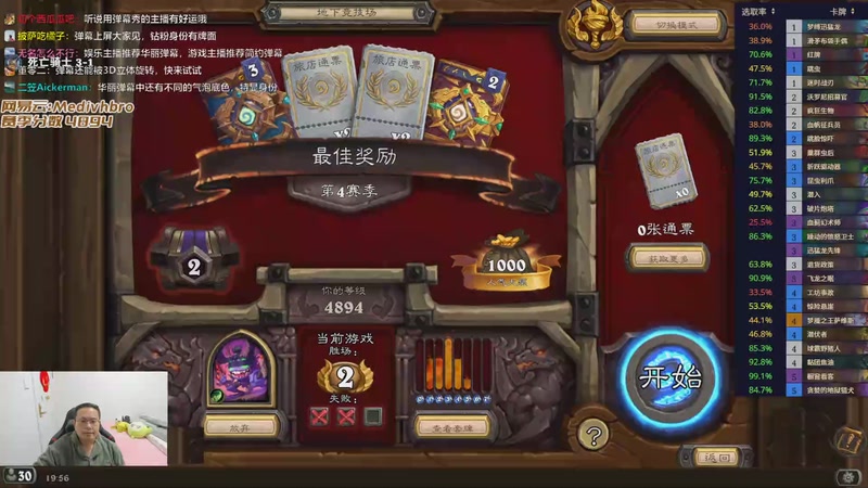 【2026-01-06 19点场】麦迪文哥：新年快乐，健康喜乐