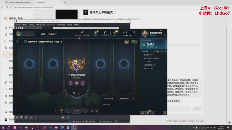 【2026-01-07 15点场】路浩东ouo：上单德莱文 不猛举报我！