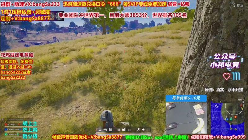 【2026-01-07 15点场】邦Sa：大师局硬核指挥！专业团队冲分教学！