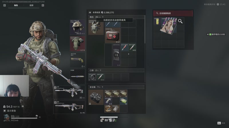 【2026-01-07 12点场】辛巴imb丶丶：丢包第一人 日赚五千万