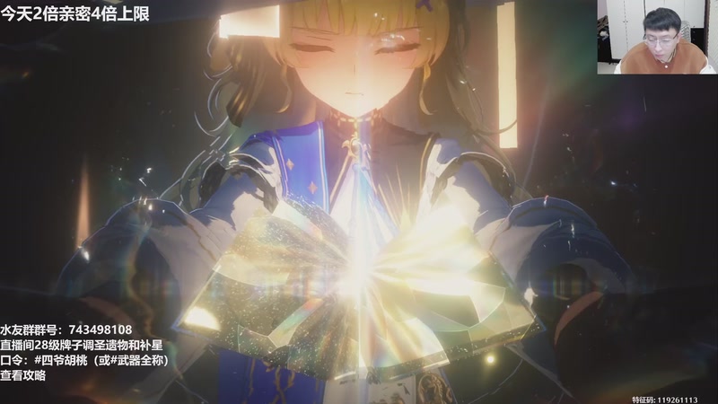 【2026-01-07 17点场】龙四爷攻略组：14号原神新版本，记得屯原石！