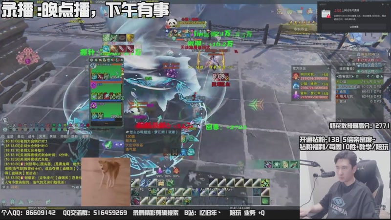 【2026-01-07 16点场】忆旧年丶：快乐奶花散排冲2800~