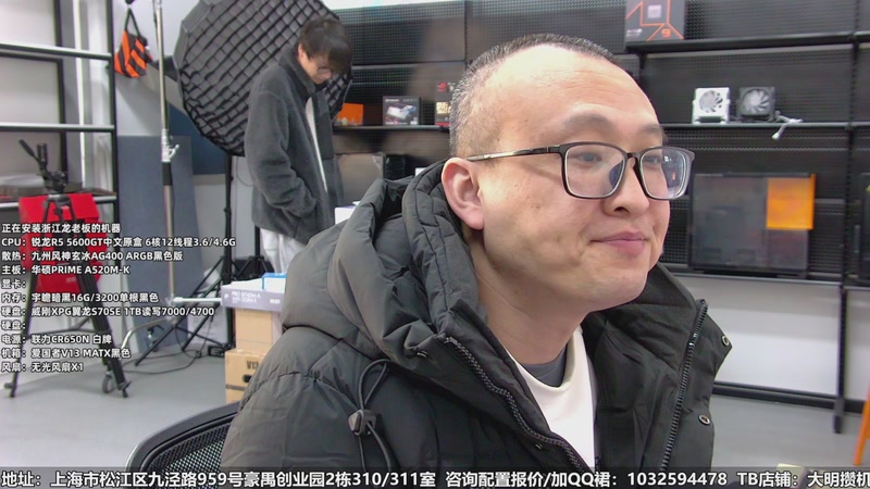 【2026-01-07 完整版】上海大明海：【大明攒机】微星全家桶来袭！