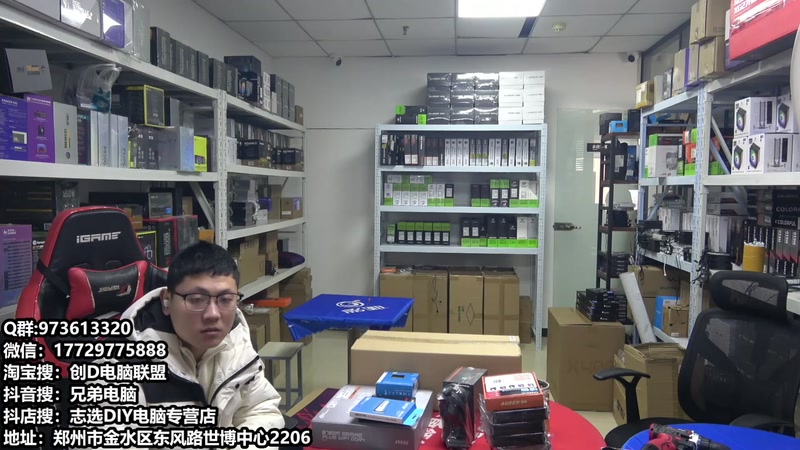 【2026-01-07 11点场】创D电脑联盟：郑州创D：装机直播间