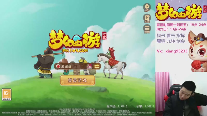 【2026-01-07 20点场】项95：专业指挥  看号 剑会上分