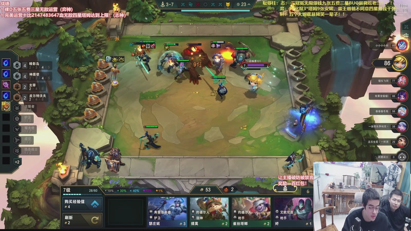 【2026-01-07 20点场】山东棋王弈哥：这把包十比！！