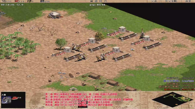 【2026-01-07 03点场】罗马协会：罗马协会直播