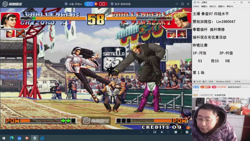 【2026-01-07 15点场】东台林铭：昨晚 何俊VS河池夜枫