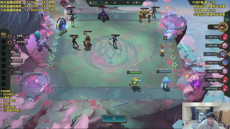 【2026-01-07 18点场】阿涛皎月Carry：群英杯文总出征第一视角解说！