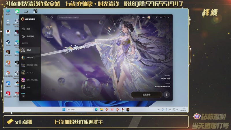 【2026-01-06 20点场】时光清浅许你安然：20号新版这个咯