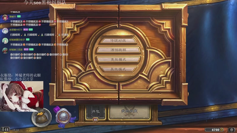 【2026-01-07 19点场】神棍老师麦迪文：神棍老师：偶尔迟到的直播间