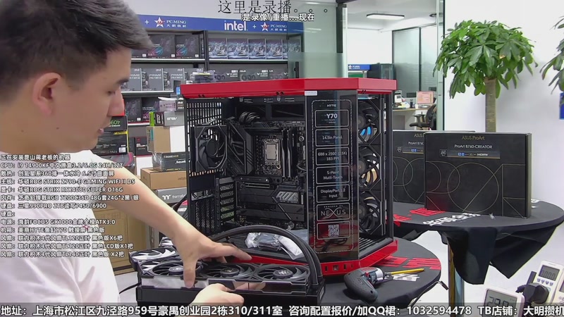 【2026-01-07 05点场】上海大明海：【大明攒机】换个机箱！