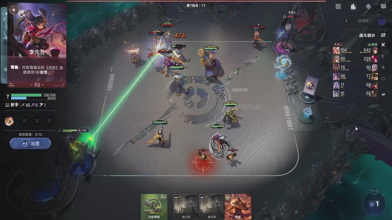 【2026-01-06 20点场】徐兴发1993：王者万象棋-第13天