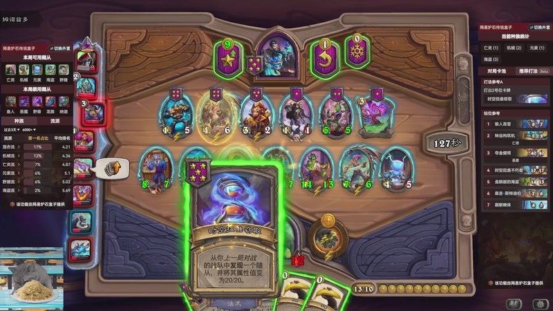 【2026-01-07 16点场】我们的渺渺：炉石99成新脑子肥渺电子竞技健身俱乐部