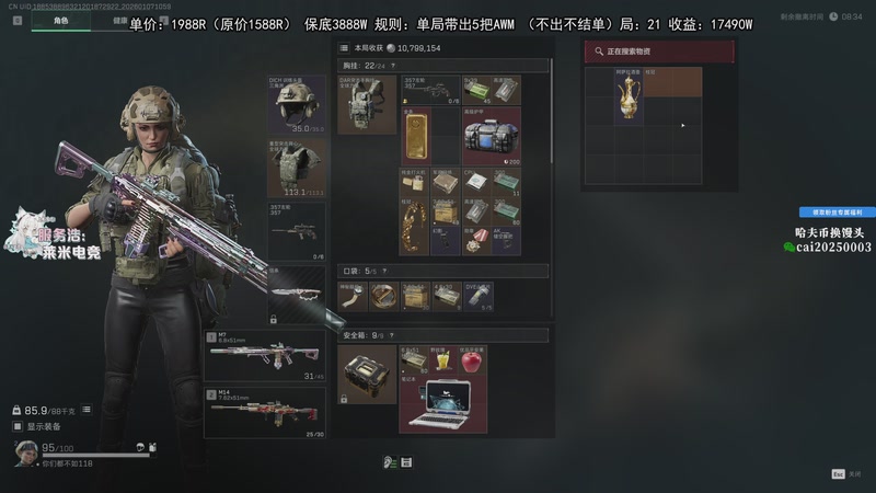 【2026-01-07 10点场】狐狸不太Sao：来力来力！ 6696