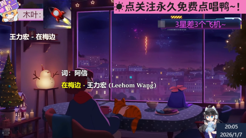 【甜妹唱见】钙宝大王的精彩时刻 20260107 20点场